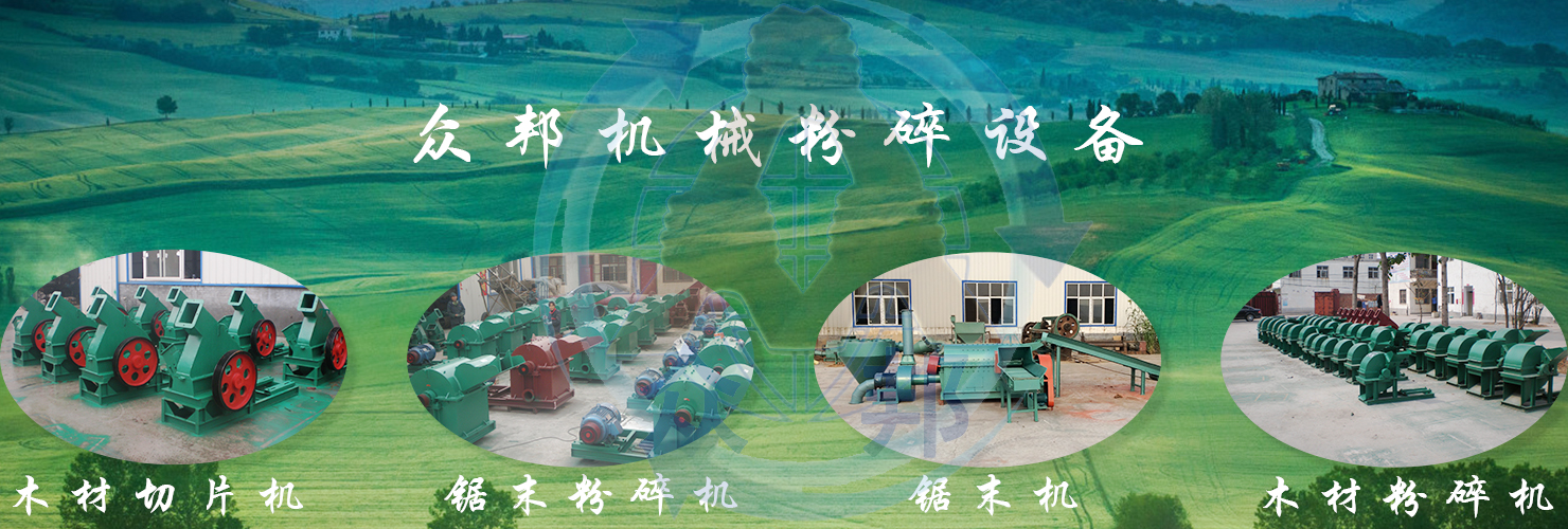 樹(shù)枝粉碎機(jī) 樹(shù)枝粉碎機(jī)