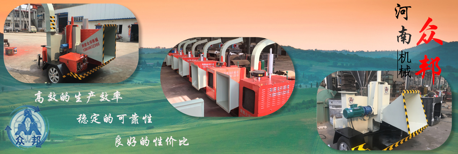 樹(shù)枝粉碎機(jī) 樹(shù)枝粉碎機(jī)
